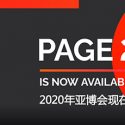 2020 PAGE Expo