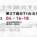 2020 GTI Asia Taipei Expo